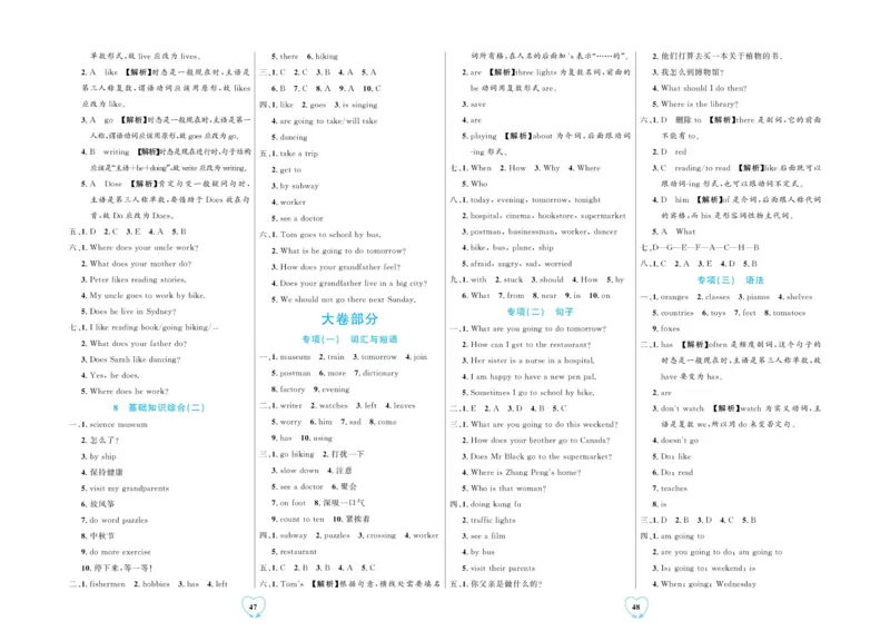 全优期末真题卷人教PEP版英语6年级上册_2024年人教版小学数学一二三四五六年级上册下册期中期末试a0747_小学全科《同步练习+精品试卷》打包下载（1-6年级单元月考期中期末试卷）