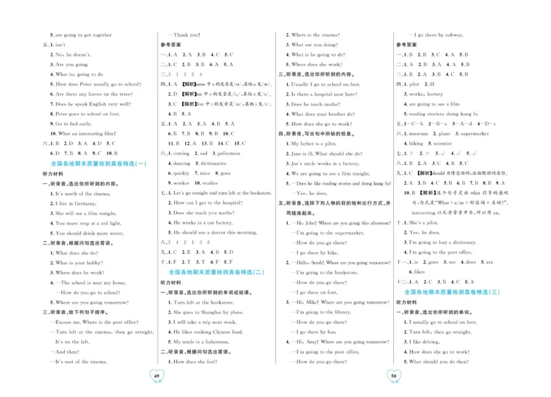 全优期末真题卷人教PEP版英语6年级上册_2024年人教版小学数学一二三四五六年级上册下册期中期末试a0747_小学全科《同步练习+精品试卷》打包下载（1-6年级单元月考期中期末试卷）