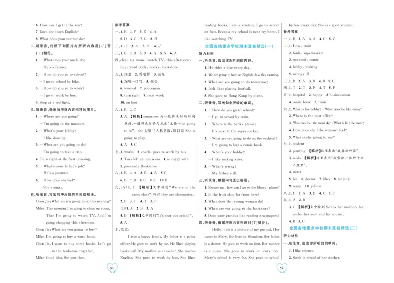全优期末真题卷人教PEP版英语6年级上册_2024年人教版小学数学一二三四五六年级上册下册期中期末试a0747_小学全科《同步练习+精品试卷》打包下载（1-6年级单元月考期中期末试卷）