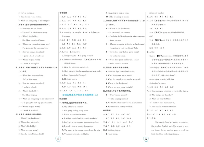 全优期末真题卷人教PEP版英语6年级上册_2024年人教版小学数学一二三四五六年级上册下册期中期末试a0747_小学全科《同步练习+精品试卷》打包下载（1-6年级单元月考期中期末试卷）