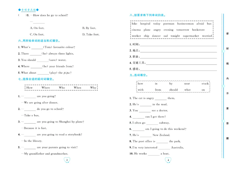 全优期末真题卷人教PEP版英语6年级上册_2024年人教版小学数学一二三四五六年级上册下册期中期末试a0747_小学全科《同步练习+精品试卷》打包下载（1-6年级单元月考期中期末试卷）