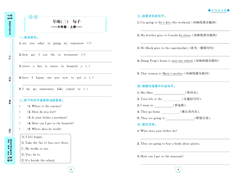 全优期末真题卷人教PEP版英语6年级上册_2024年人教版小学数学一二三四五六年级上册下册期中期末试a0747_小学全科《同步练习+精品试卷》打包下载（1-6年级单元月考期中期末试卷）