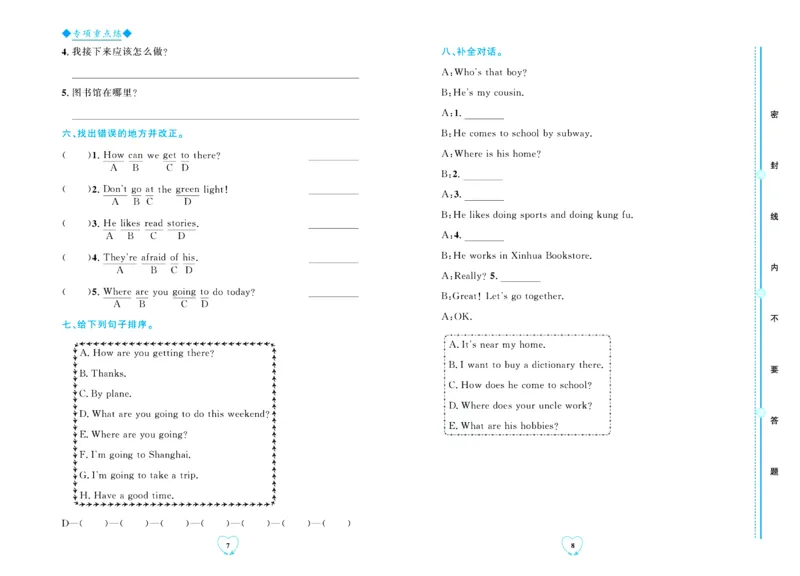 全优期末真题卷人教PEP版英语6年级上册_2024年人教版小学数学一二三四五六年级上册下册期中期末试a0747_小学全科《同步练习+精品试卷》打包下载（1-6年级单元月考期中期末试卷）