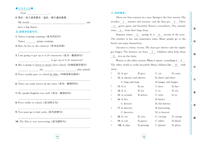 全优期末真题卷人教PEP版英语6年级上册_2024年人教版小学数学一二三四五六年级上册下册期中期末试a0747_小学全科《同步练习+精品试卷》打包下载（1-6年级单元月考期中期末试卷）