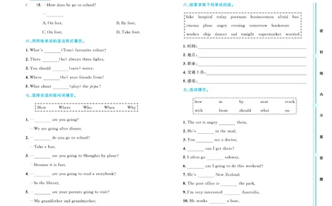 全优期末真题卷人教PEP版英语6年级上册_2024年人教版小学数学一二三四五六年级上册下册期中期末试a0747_小学全科《同步练习+精品试卷》打包下载（1-6年级单元月考期中期末试卷）