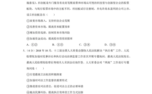 2019年高考政治试卷（新课标Ⅱ）（空白卷）_政治历年高考真题_新&middot;PDF版2008-2025&middot;高考政治真题_政治（按省份分类）2008-2025_2008-2025&middot;（吉林）政治高考真题