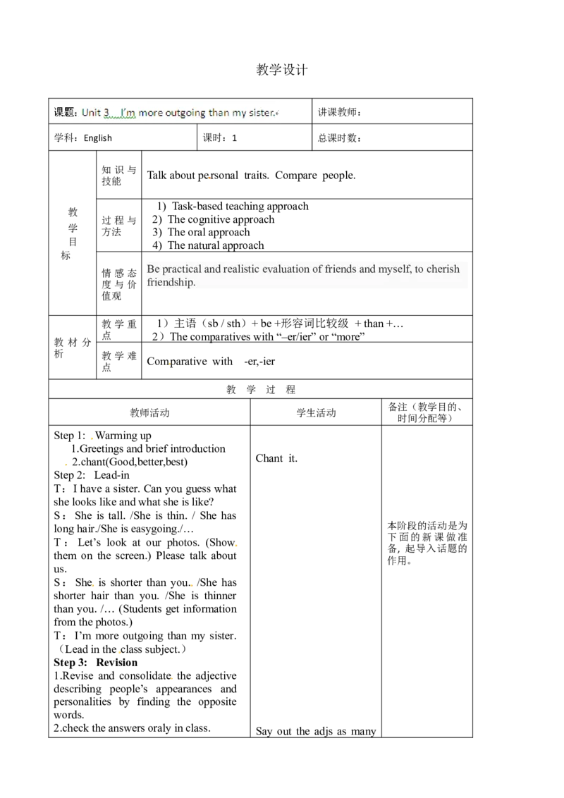 八年级英语教案：Unit3I&rsquo;mmoreoutgoingthanmysister1_初中英语新版_最新人教版英语八年级上册_老版（含有参考价值）_01教案人教版初中英语八上（多版本）易提分旗舰店