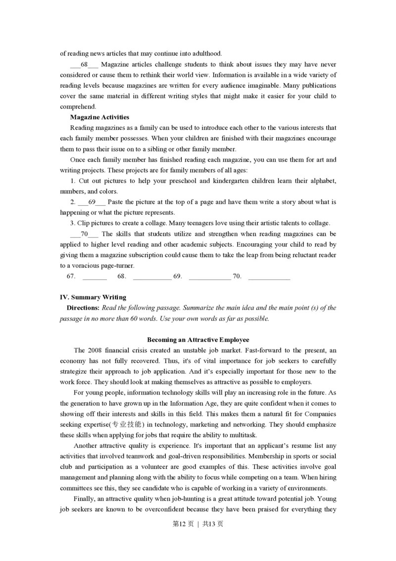 2018年高考英语试卷（上海）（秋考）（空白卷）_英语历年高考真题_新&middot;PDF版2008-2025&middot;高考英语真题_英语（按省份分类）2008-2025_2008-2023&middot;（上海）英语高考真题