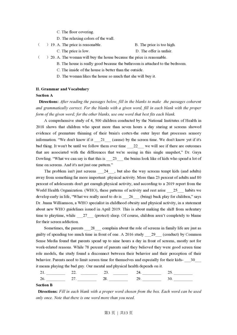 2018年高考英语试卷（上海）（秋考）（空白卷）_英语历年高考真题_新&middot;PDF版2008-2025&middot;高考英语真题_英语（按省份分类）2008-2025_2008-2023&middot;（上海）英语高考真题