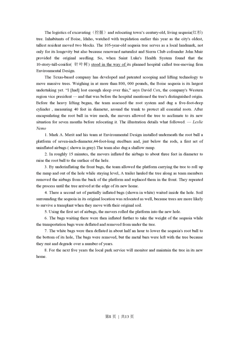 2018年高考英语试卷（上海）（秋考）（空白卷）_英语历年高考真题_新&middot;PDF版2008-2025&middot;高考英语真题_英语（按省份分类）2008-2025_2008-2023&middot;（上海）英语高考真题