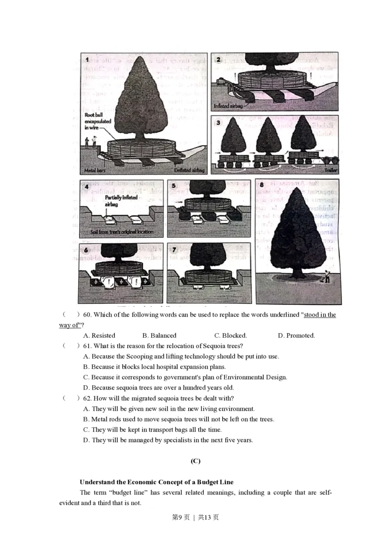 2018年高考英语试卷（上海）（秋考）（空白卷）_英语历年高考真题_新&middot;PDF版2008-2025&middot;高考英语真题_英语（按省份分类）2008-2025_2008-2023&middot;（上海）英语高考真题