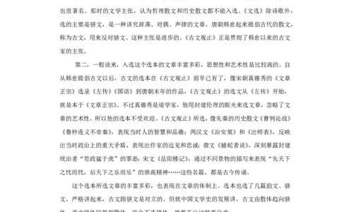 2020年高考语文试卷（新课标Ⅲ卷）（空白卷）_语文历年高考真题_新&middot;PDF版2008-2025&middot;高考语文真题_语文（按省份分类）2008-2025_2008-2025&middot;（西藏）语文高考真题