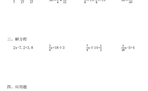 24秋六年级数学每日一练_6年级小红书最新热门资料(1)