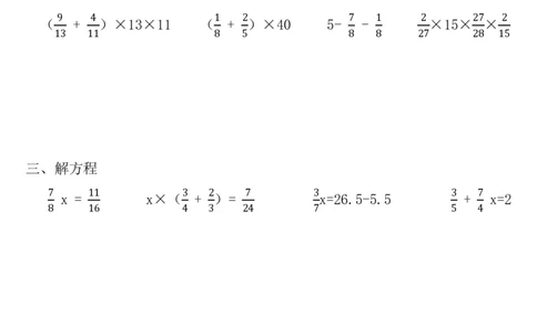 24秋六年级数学每日一练_6年级小红书最新热门资料(1)
