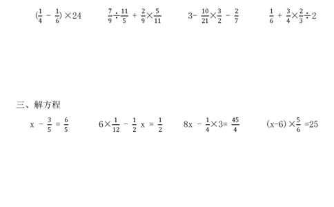 24秋六年级数学每日一练_6年级小红书最新热门资料(1)