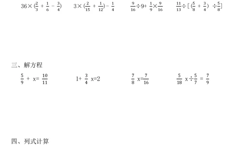 24秋六年级数学每日一练_6年级小红书最新热门资料(1)