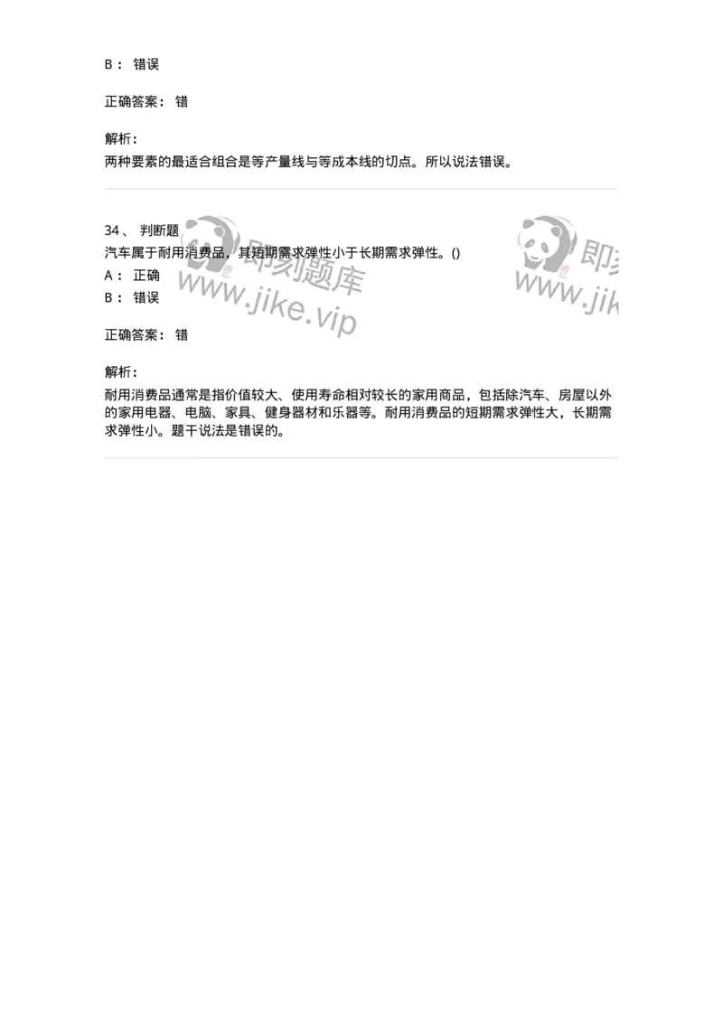 60101-试看内容-173947_军队文职(1)_01.军队文职真题-专业课_（全）版本一（历年真题+章节练习+模拟题）_审计学(军队文职)_章节练习_题目+解析