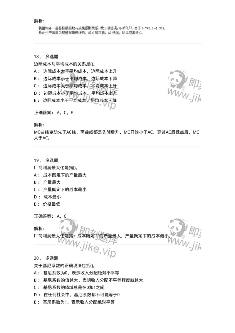 60101-试看内容-173947_军队文职(1)_01.军队文职真题-专业课_（全）版本一（历年真题+章节练习+模拟题）_审计学(军队文职)_章节练习_题目+解析