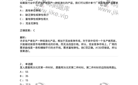 60101-试看内容-173947_军队文职(1)_01.军队文职真题-专业课_（全）版本一（历年真题+章节练习+模拟题）_审计学(军队文职)_章节练习_题目+解析