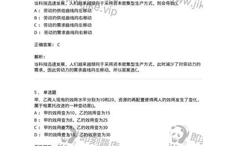 60101-试看内容-173947_军队文职(1)_01.军队文职真题-专业课_（全）版本一（历年真题+章节练习+模拟题）_审计学(军队文职)_章节练习_题目+解析