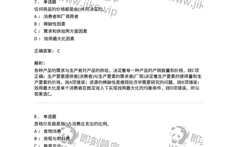 60101-试看内容-173947_军队文职(1)_01.军队文职真题-专业课_（全）版本一（历年真题+章节练习+模拟题）_审计学(军队文职)_章节练习_题目+解析