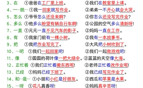 1124新版一年级语文下册全册重点知识总结_一年级上下册资料_一年级下册小红书同款资料_一下数学