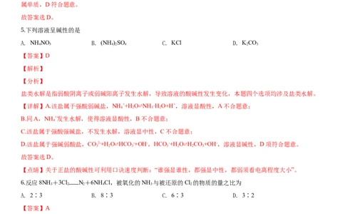 2019年高考化学试卷（浙江）4月（解析卷）_历年高考真题合集_化学历年高考真题_新&middot;Word版2008-2025&middot;高考化学真题_化学（按年份分类）2008-2025_2019&middot;高考化学真题
