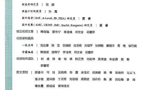 25秋《5星学霸》北师数学2上-副本_25秋《5星学霸》数学北师大2上