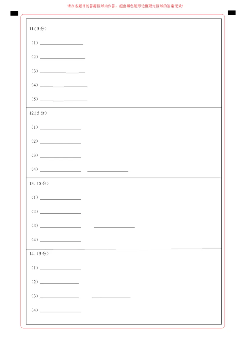 生物（安徽卷）（答题卡）_2025年初中《中考第一次模拟》全国各地区模拟卷（8科全）(1)_2025年《中考第一次模拟卷》初中生物_安徽&radic;_生物（安徽卷）-学易金卷：2025年中考第一次模拟考试