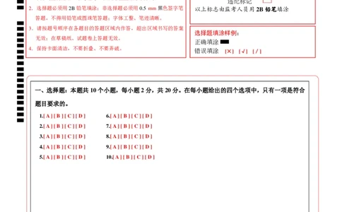 生物（安徽卷）（答题卡）_2025年初中《中考第一次模拟》全国各地区模拟卷（8科全）(1)_2025年《中考第一次模拟卷》初中生物_安徽&radic;_生物（安徽卷）-学易金卷：2025年中考第一次模拟考试