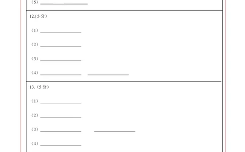 生物（安徽卷）（答题卡）_2025年初中《中考第一次模拟》全国各地区模拟卷（8科全）(1)_2025年《中考第一次模拟卷》初中生物_安徽&radic;_生物（安徽卷）-学易金卷：2025年中考第一次模拟考试