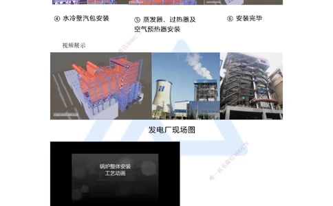 37.2025朱培浩-名师精讲通关-（37）4.8发电设备安装技术1_2026年一级建造师_2026年一建机电_2025年一建机电SVIP_02-基础精讲✿高端面授✿深度强化_27-机电《名师精讲通关》朱培浩HX