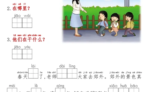 1094春一年级语文下册看图写话看拼音填空_一年级上下册资料_一年级下册小红书同款资料_一下数学