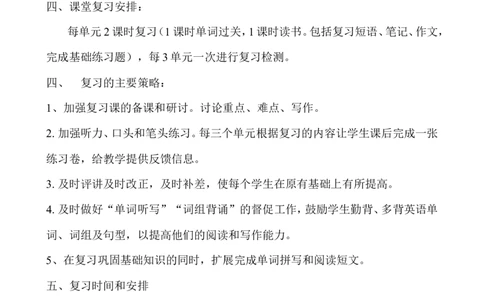 八年级上册英语期末复习计划__初中英语新版_最新人教版英语八年级上册_老版（含有参考价值）_06复习+知识梳理+工作计划总结人教版初中英语八上（多版本）易提分旗舰店