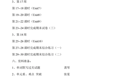 八年级上册英语期末复习计划__初中英语新版_最新人教版英语八年级上册_老版（含有参考价值）_06复习+知识梳理+工作计划总结人教版初中英语八上（多版本）易提分旗舰店