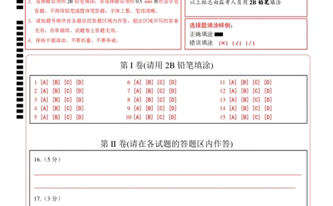 历史（贵州卷）（答题卡）_2025年初中《中考第一次模拟》全国各地区模拟卷（8科全）(1)_2025年《中考第一次模拟卷》初中历史_贵州&radic;