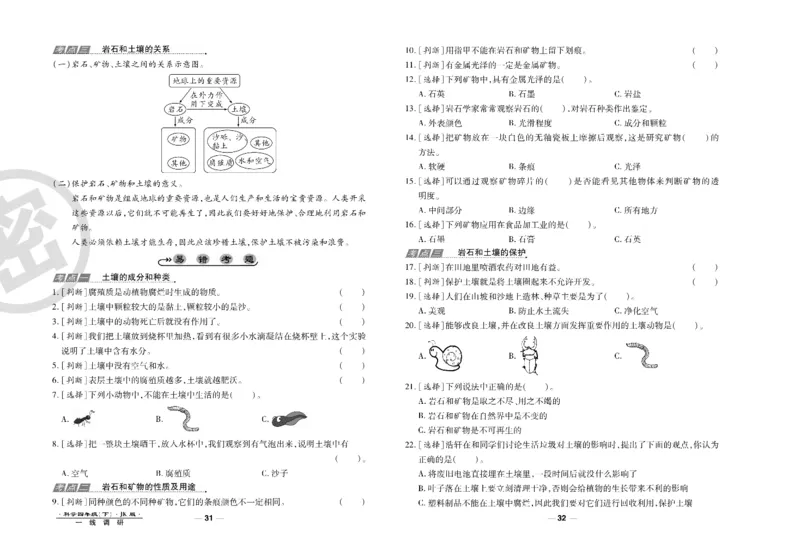 科学教科版试卷4年级下册_2024年人教版小学数学一二三四五六年级上册下册期中期末试a0747_小学全科《同步练习+精品试卷》打包下载（1-6年级单元月考期中期末试卷）_小学科学