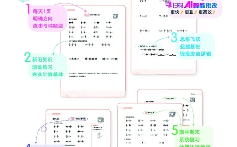 25秋星级口算天天练三年级数学上（QD版）_🍎星级口算青岛25年上册(1)