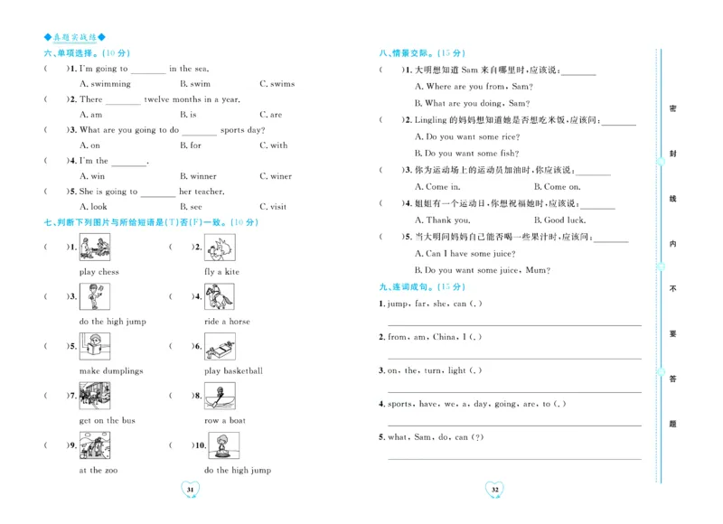 全优期末真题卷外研版英语4年级上册_2024年人教版小学数学一二三四五六年级上册下册期中期末试a0747_小学全科《同步练习+精品试卷》打包下载（1-6年级单元月考期中期末试卷）