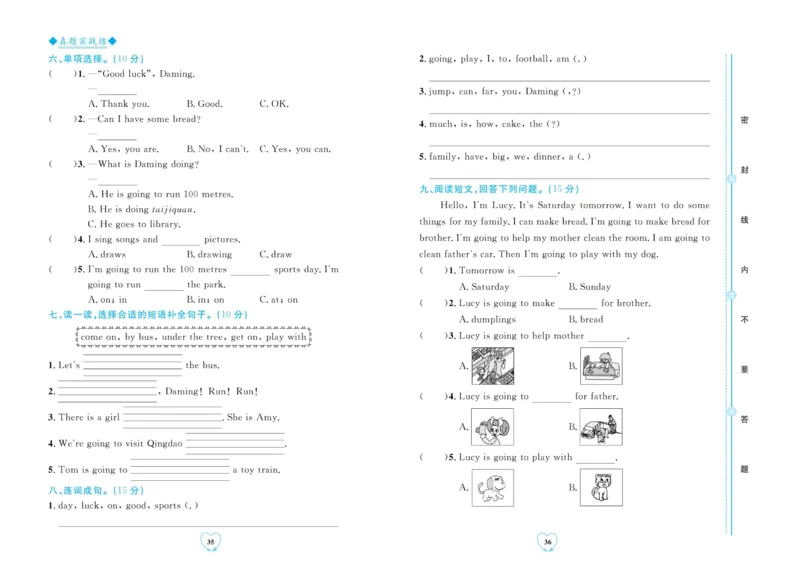 全优期末真题卷外研版英语4年级上册_2024年人教版小学数学一二三四五六年级上册下册期中期末试a0747_小学全科《同步练习+精品试卷》打包下载（1-6年级单元月考期中期末试卷）