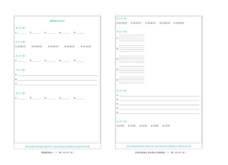 全优期末真题卷外研版英语4年级上册_2024年人教版小学数学一二三四五六年级上册下册期中期末试a0747_小学全科《同步练习+精品试卷》打包下载（1-6年级单元月考期中期末试卷）