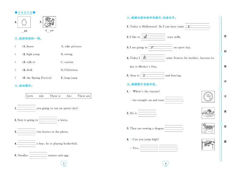 全优期末真题卷外研版英语4年级上册_2024年人教版小学数学一二三四五六年级上册下册期中期末试a0747_小学全科《同步练习+精品试卷》打包下载（1-6年级单元月考期中期末试卷）