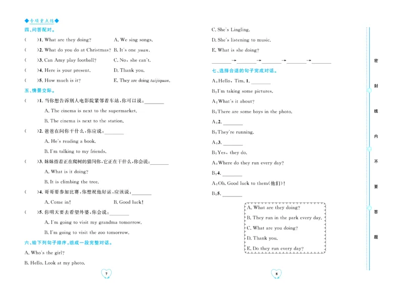 全优期末真题卷外研版英语4年级上册_2024年人教版小学数学一二三四五六年级上册下册期中期末试a0747_小学全科《同步练习+精品试卷》打包下载（1-6年级单元月考期中期末试卷）