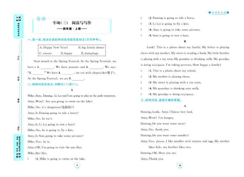 全优期末真题卷外研版英语4年级上册_2024年人教版小学数学一二三四五六年级上册下册期中期末试a0747_小学全科《同步练习+精品试卷》打包下载（1-6年级单元月考期中期末试卷）