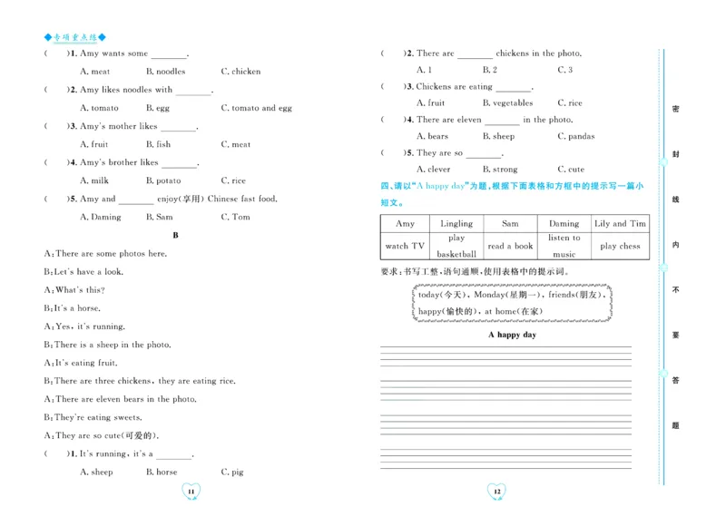 全优期末真题卷外研版英语4年级上册_2024年人教版小学数学一二三四五六年级上册下册期中期末试a0747_小学全科《同步练习+精品试卷》打包下载（1-6年级单元月考期中期末试卷）