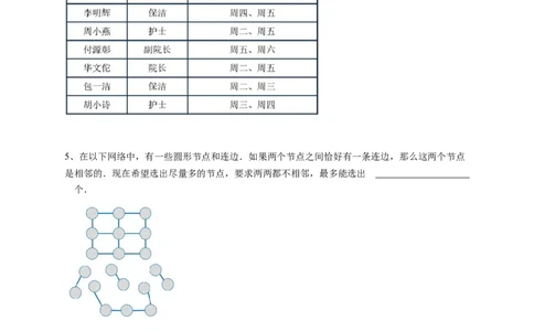 2025年三年级竞赛数学试卷&ldquo;思维100&rdquo;STEM应用能力科教活动（春季）初赛&决赛真题-学生用卷_希望杯IHC_Word版本_三年级希望杯