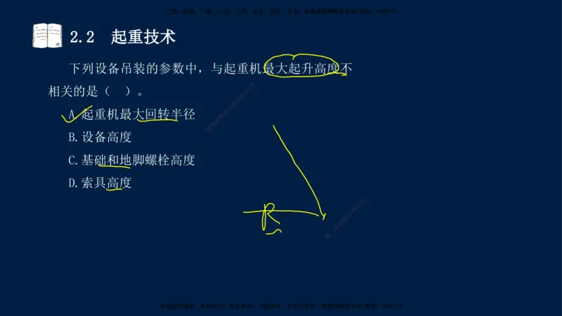 01、王建波-一级建造师-机电-习题带练-第1、2章_2026年一级建造师_2026年一建机电_2025年一建机电SVIP_03-习题精析✿实战特训✿模考通关_11-机电《习题解析班》王建波XSW_讲义