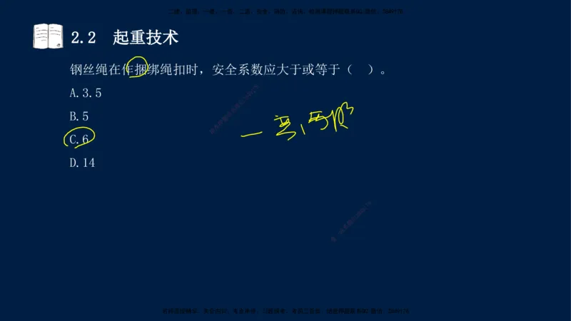 01、王建波-一级建造师-机电-习题带练-第1、2章_2026年一级建造师_2026年一建机电_2025年一建机电SVIP_03-习题精析✿实战特训✿模考通关_11-机电《习题解析班》王建波XSW_讲义