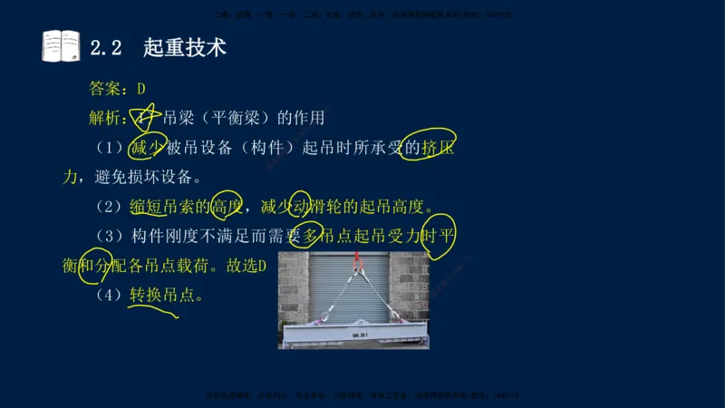 01、王建波-一级建造师-机电-习题带练-第1、2章_2026年一级建造师_2026年一建机电_2025年一建机电SVIP_03-习题精析✿实战特训✿模考通关_11-机电《习题解析班》王建波XSW_讲义