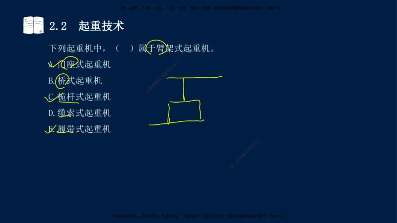 01、王建波-一级建造师-机电-习题带练-第1、2章_2026年一级建造师_2026年一建机电_2025年一建机电SVIP_03-习题精析✿实战特训✿模考通关_11-机电《习题解析班》王建波XSW_讲义